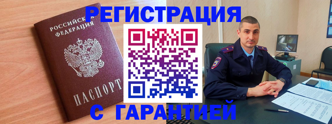 прописка для школы в Люберцах