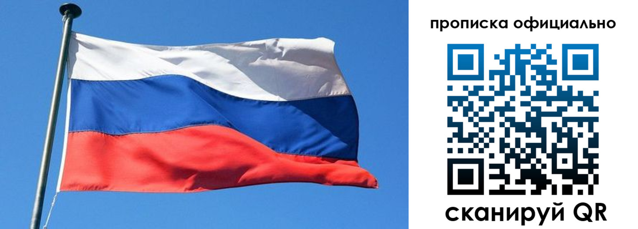 прописка для военкомата в Люберцах