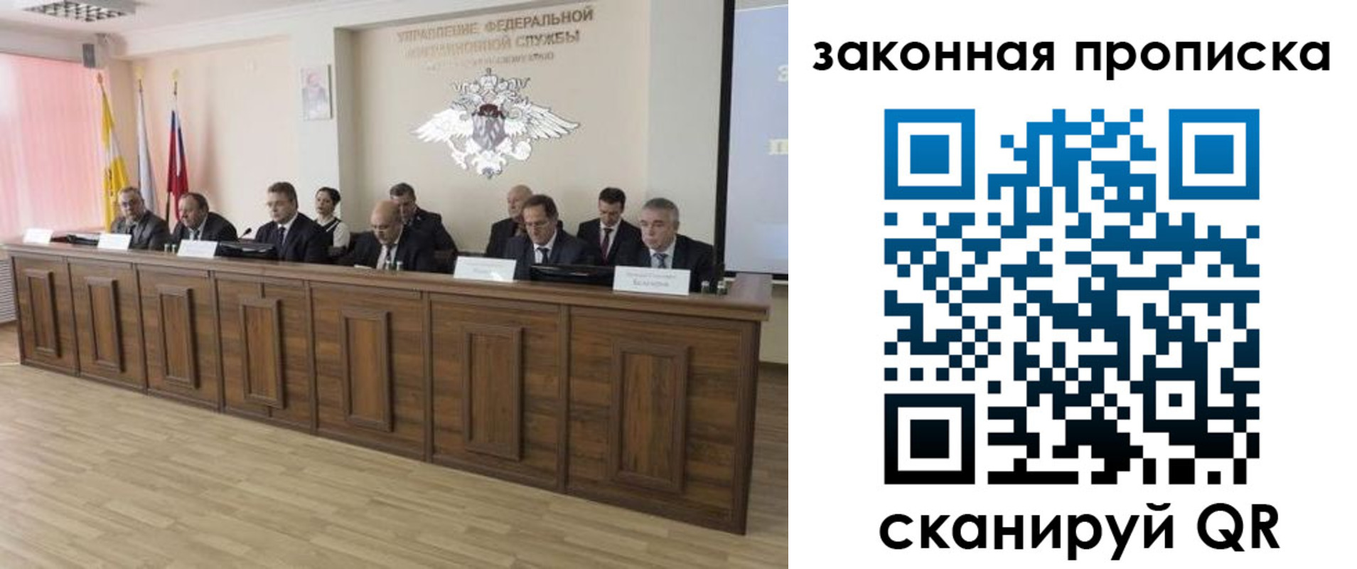 прописка регистрация в Люберцах
