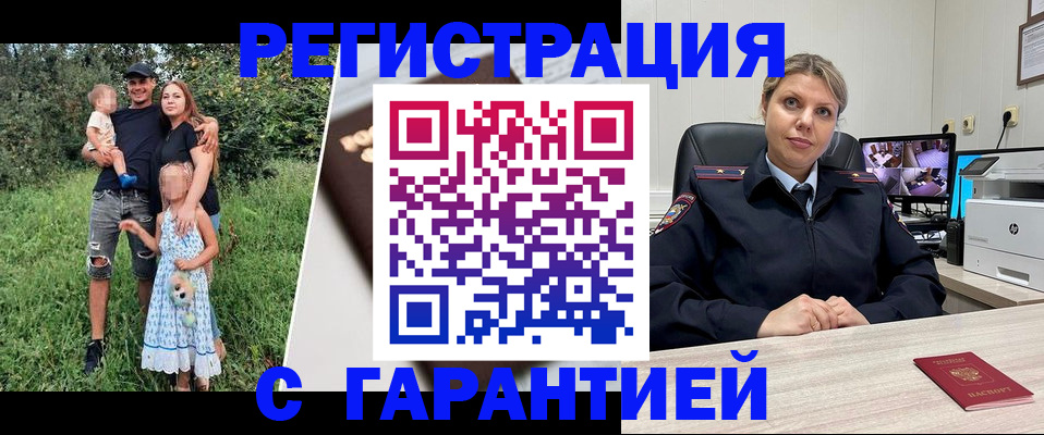 где прописаться в Люберцах
