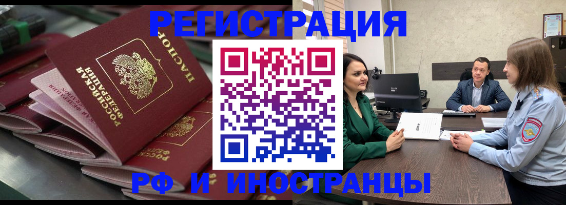 прописка для кредита в Люберцах