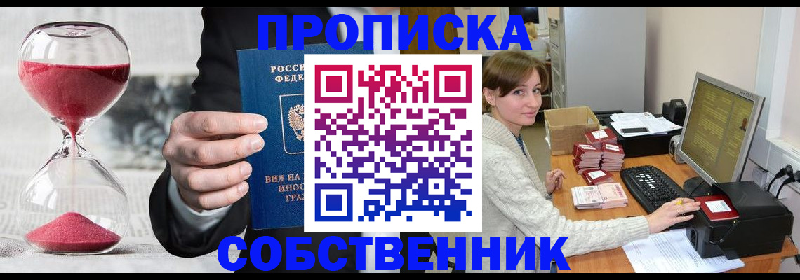 пропишу в квартире в Люберцах